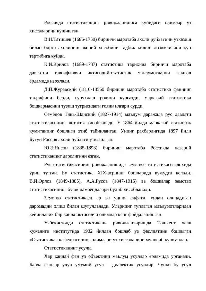 Статистика ва статистик назорат 3