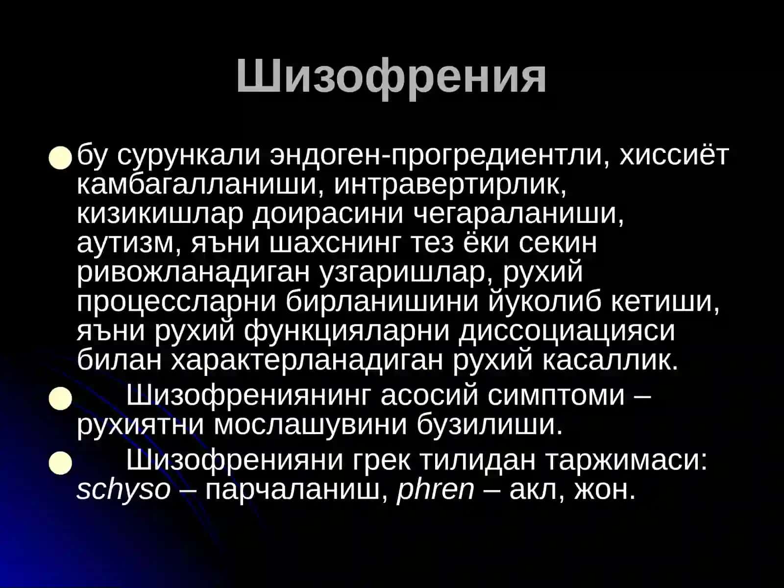 Эпидемиологияси (Epidemiology) 3