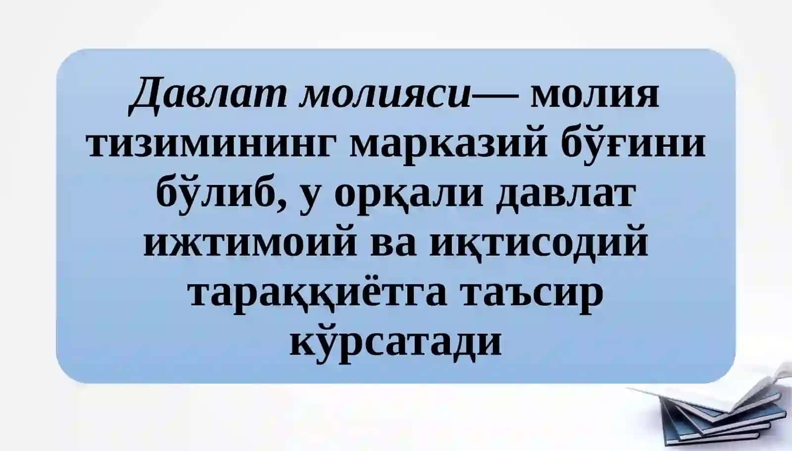 Давлатмолияси 3