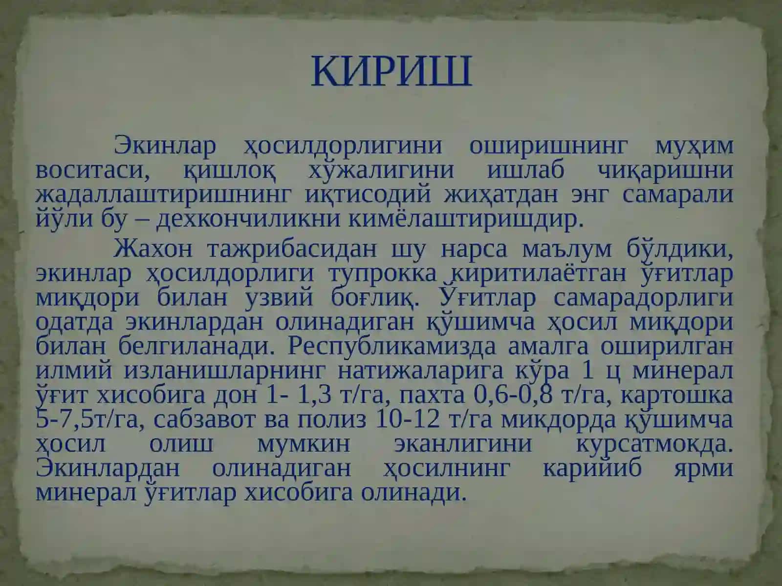 АГРОКИМЁ ФАНИ МАҚСАДИ, ВАЗИФАЛАРИ ВА БОШҚА ФАНЛАР БИЛАН БОҒЛИҚЛИГИ 3