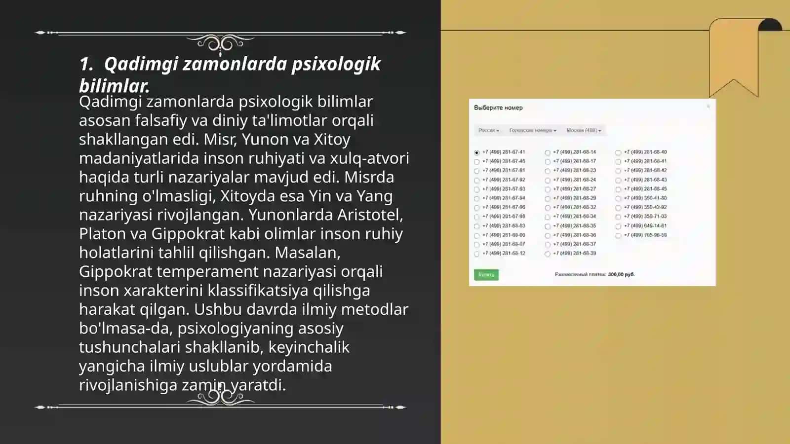 Qadimgi zamonlarda psixologik bilimlar 3