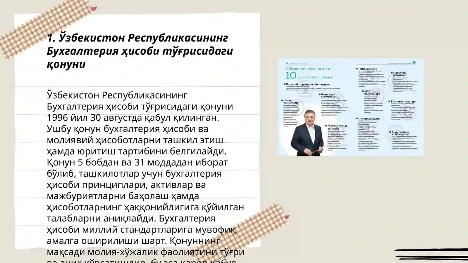Ўзбекистон Республикасида бухгалтерия ҳисобининг асосий меъёрий ҳужжатлари 3