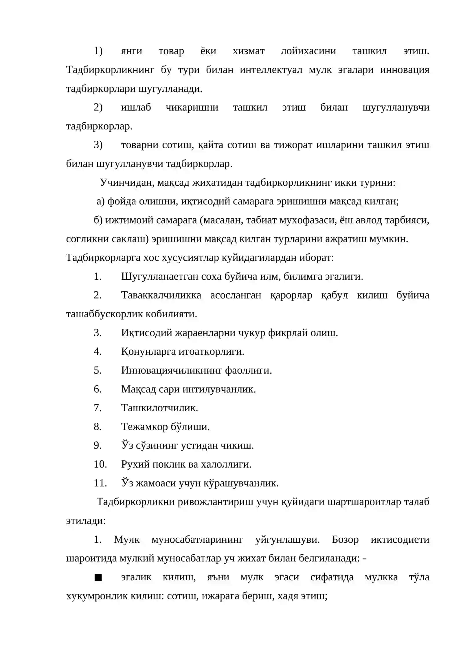 Тадбиркорлик қобилияти 3