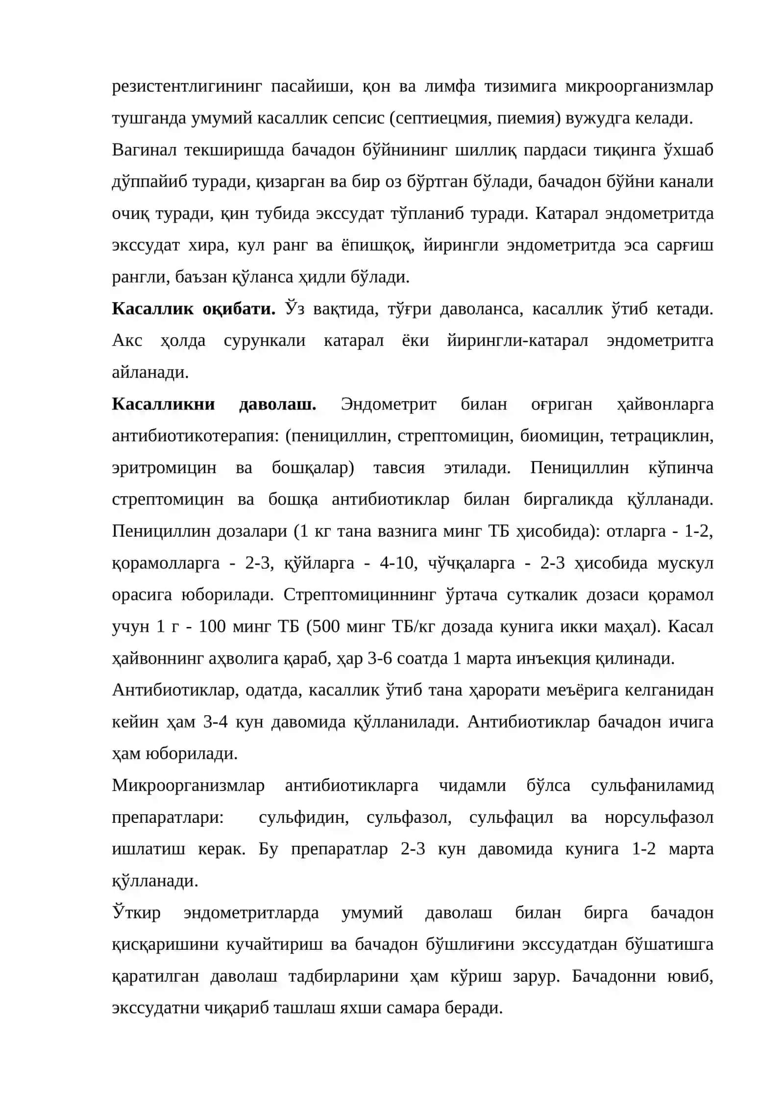 Бачадон ва тухумдонлар касалликлари 3