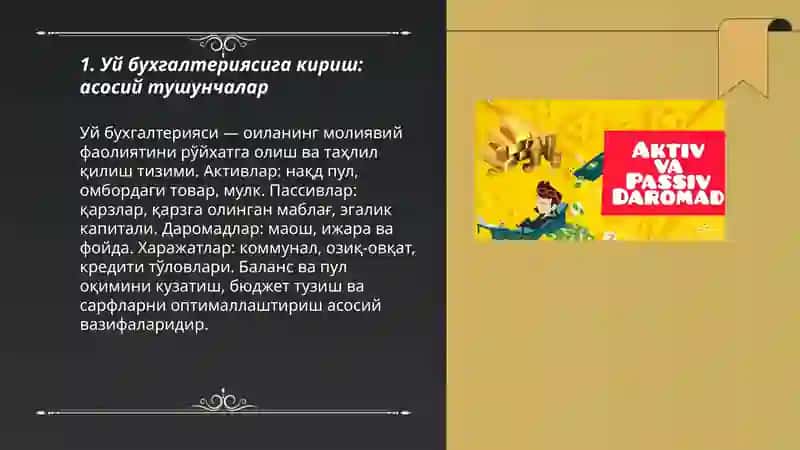 Уй бухгалтерияси: актив ва пассивлардан фойдаланиш, даромад ва харажатларни оптималлаштириш 3