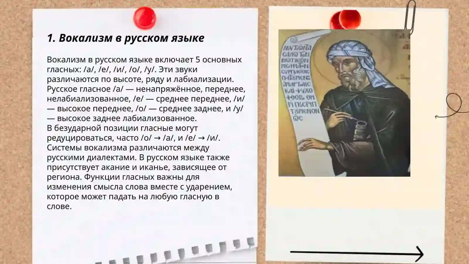 Система гласных фонем сильные и слабые позиции гласных фонем система согласных фонем 3