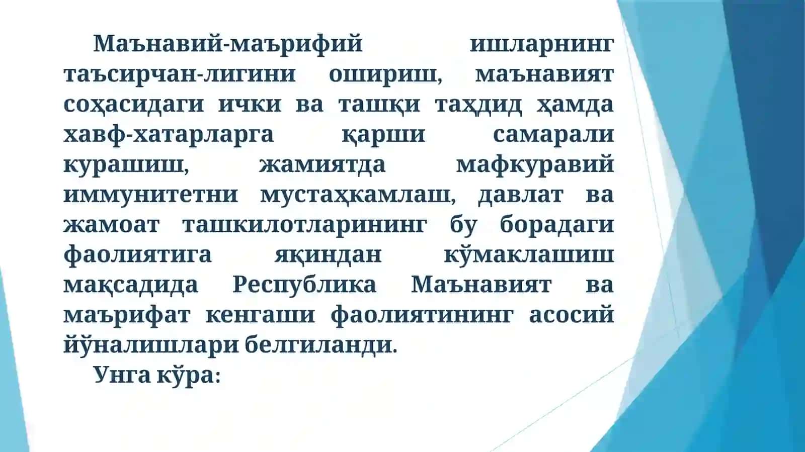 “Маънавий-маърифий ишлар самарадорлигини ошириш бўйича қўшимча чора-тадбирлар тўғрисида”ги Қарорининг мазмун-моҳияти 3