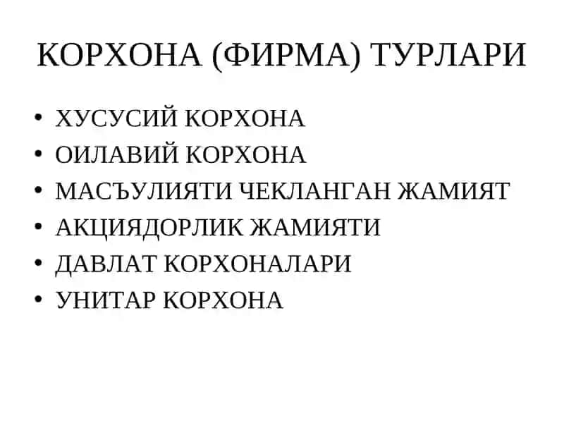 КОРХОНАЛАР (ФИРМА)ВА УЛАРНИНГ ТАШКИЛИЙ-ИҚТИСОДИЙ АСОЛАРИ 3