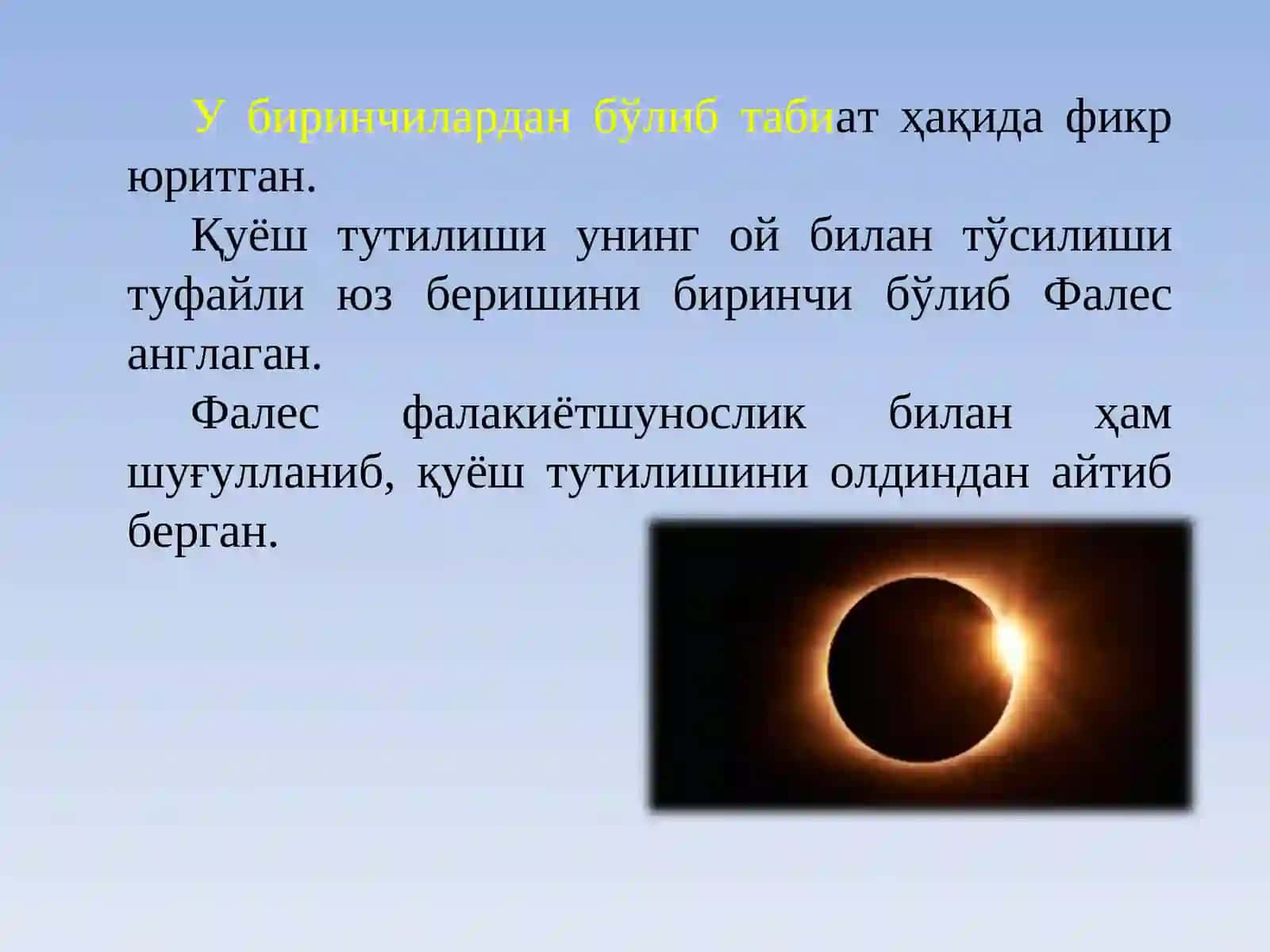 Фалсафий тафаккур тараққиёти босқичлари: Ғарб фалсафаси 3