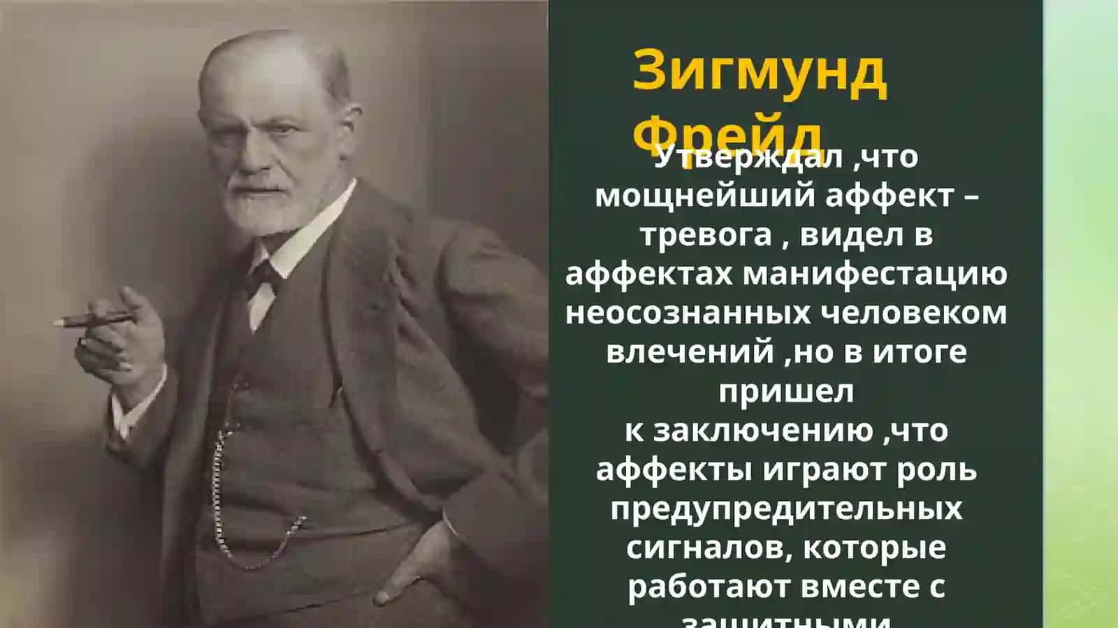 Аффект 3