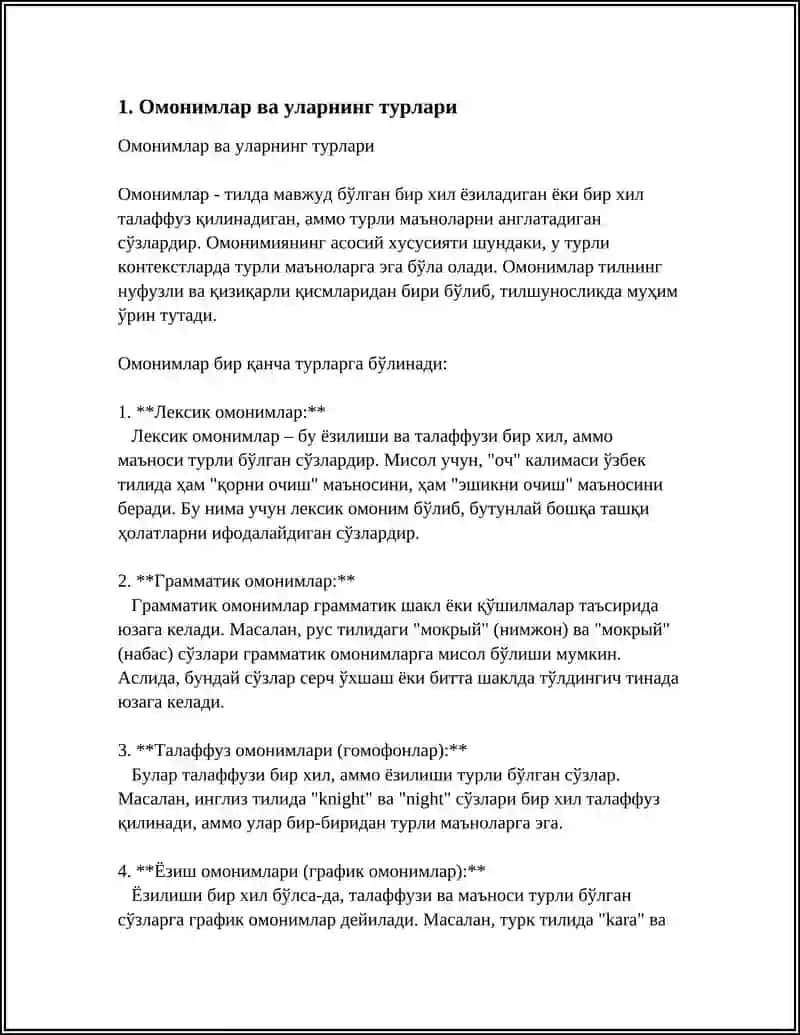 Омонимлар 3