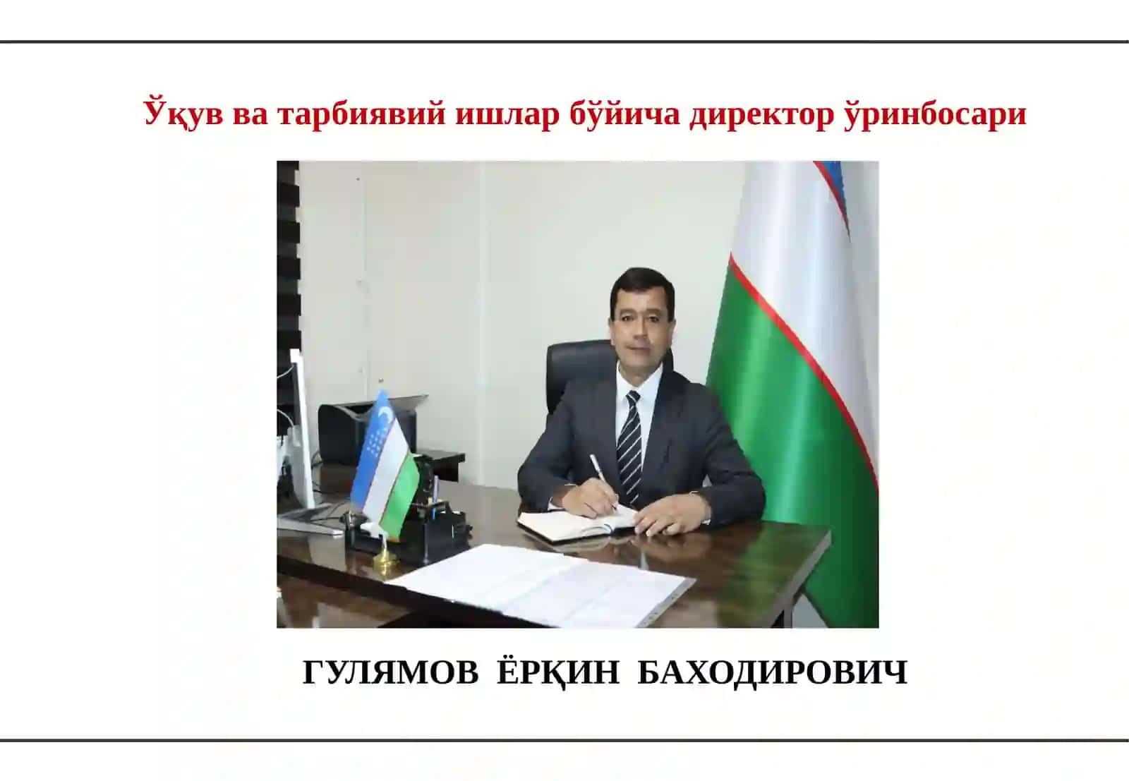 Тошкент тиббиёт академияси Термиз филиали маъмурият ва деканат бўлимларида фаолият олиб борувчи ходимларни таништириш 3