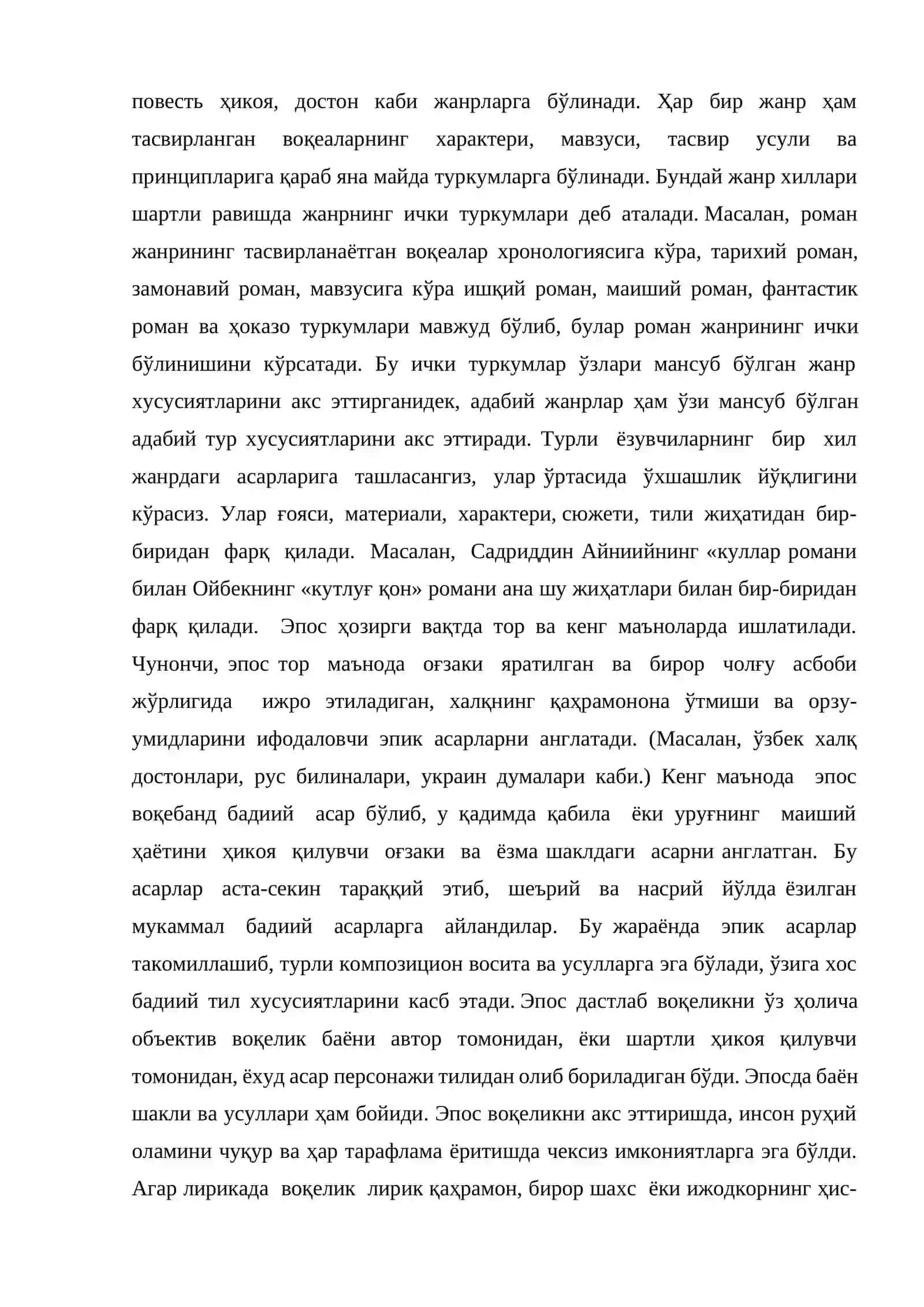 Лирик тур жанрлари 3