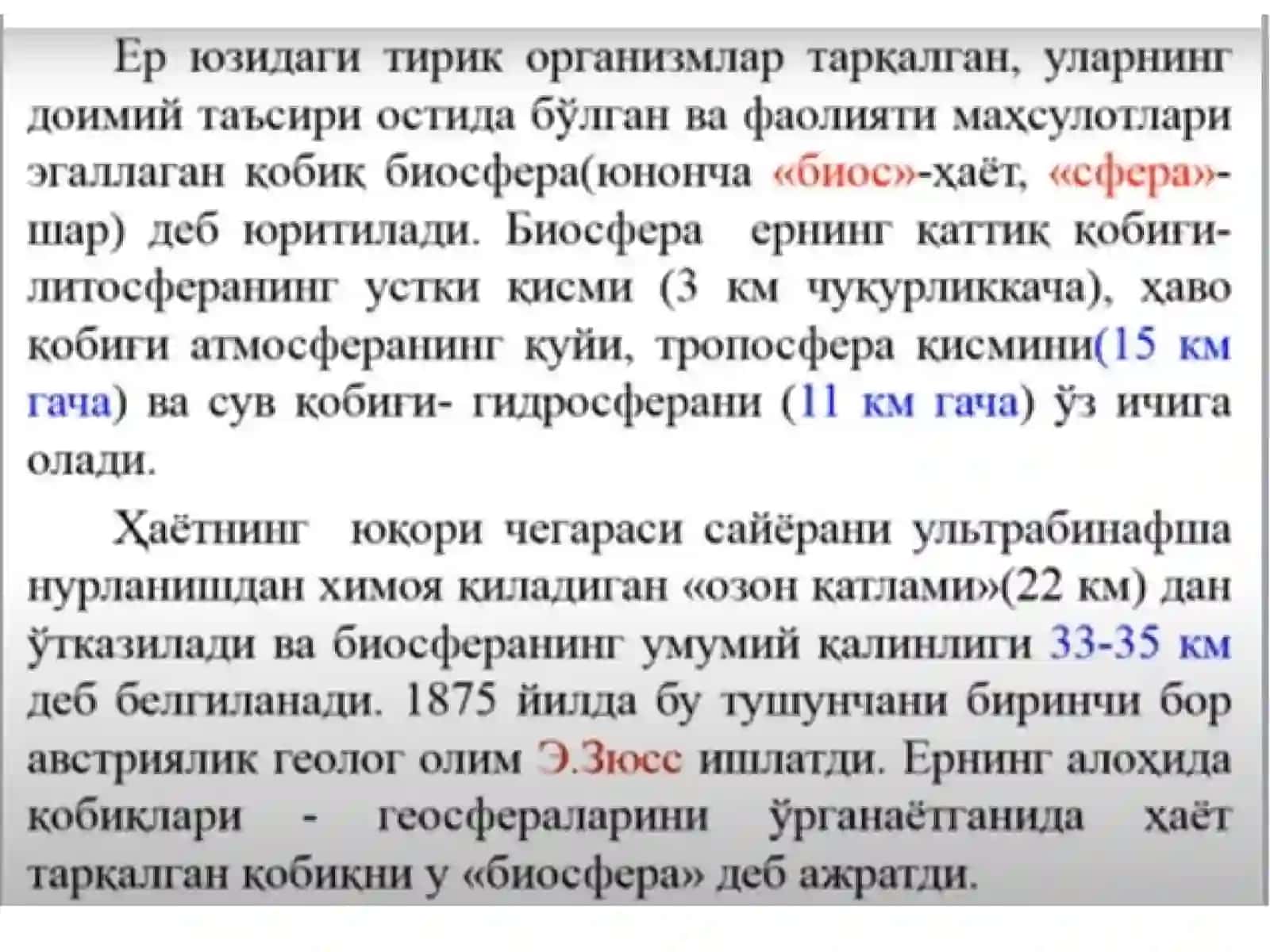 Биосфера геокимёси 3