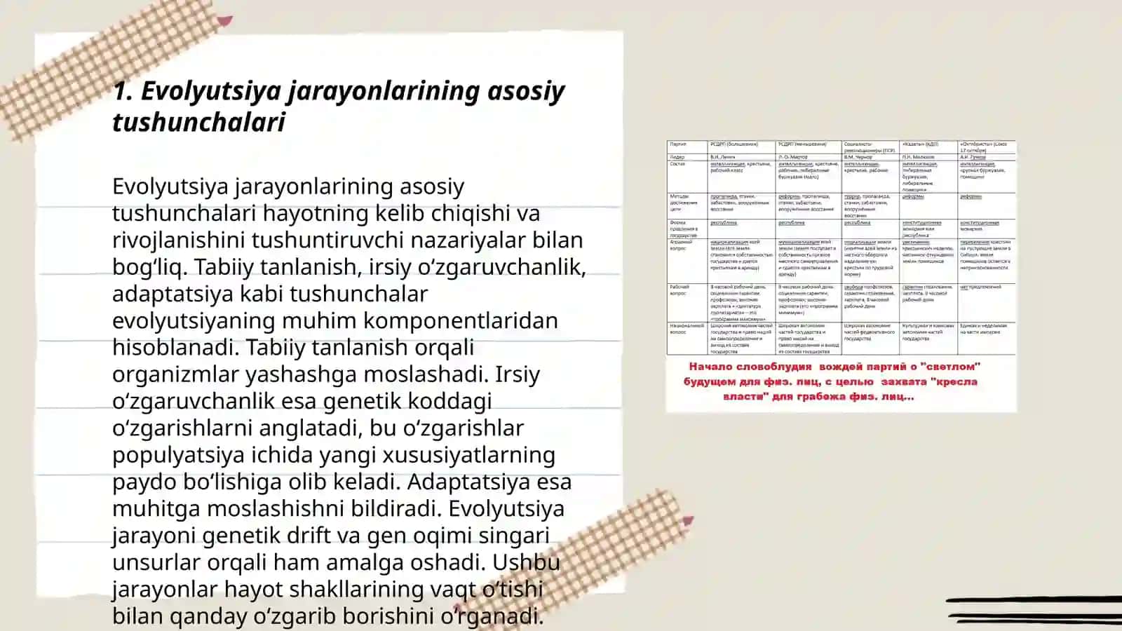 Evalutsion jarayonlar va ularning umumiy qonunyatlari 3