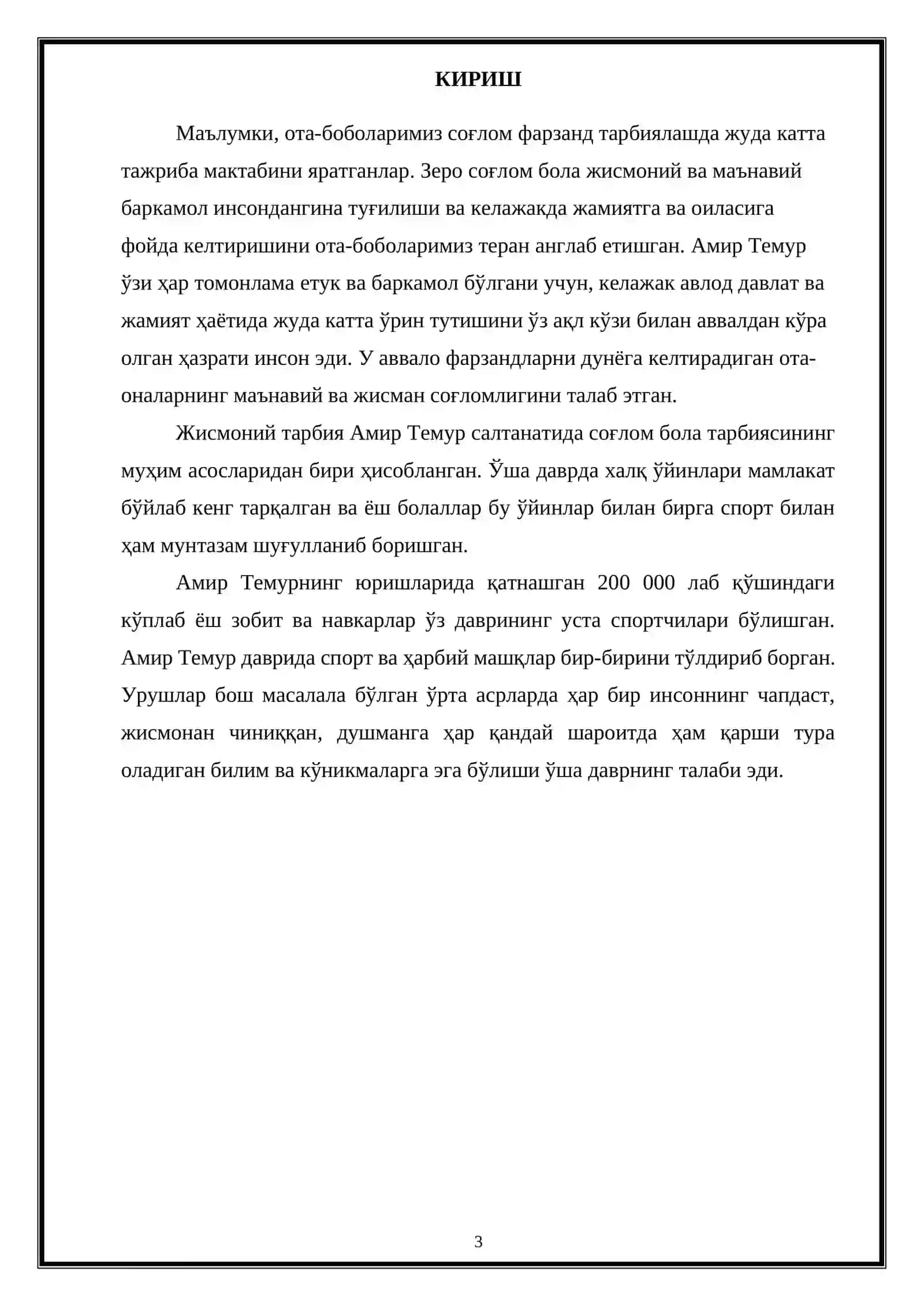 Темурийлар даврида (2-Ренессанс) таълим-тарбия ва педагогик ғоялар 3