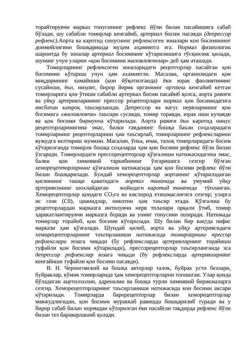 Узунчоқ миянинг томир ҳаракатлантирувчи марказлари 3