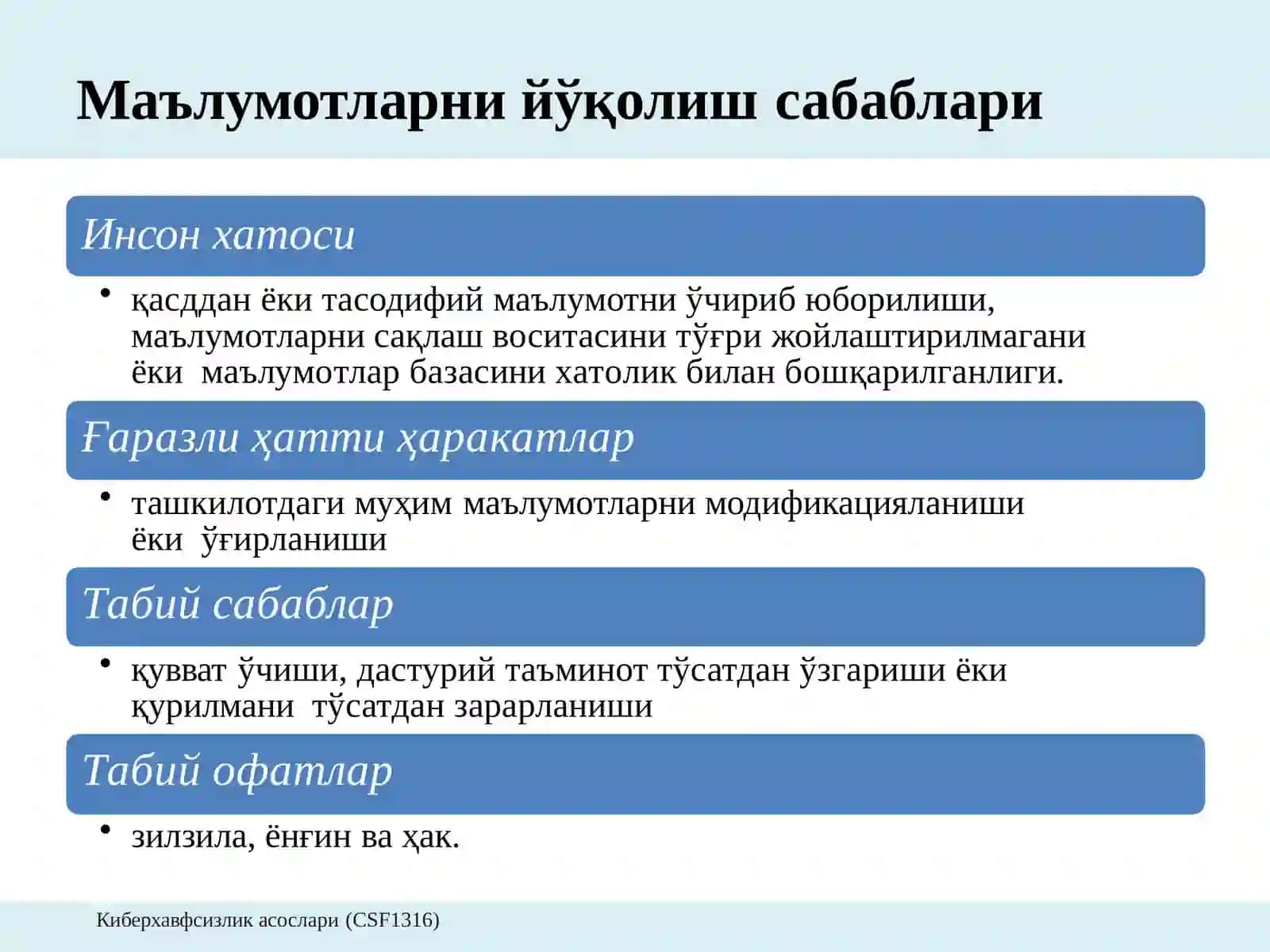 Захира 'нусхалаш 3