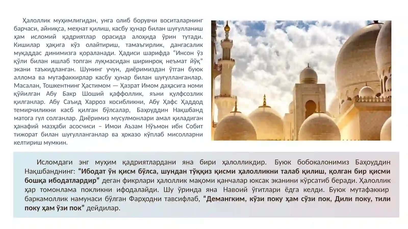 Ислом Маърифати 3