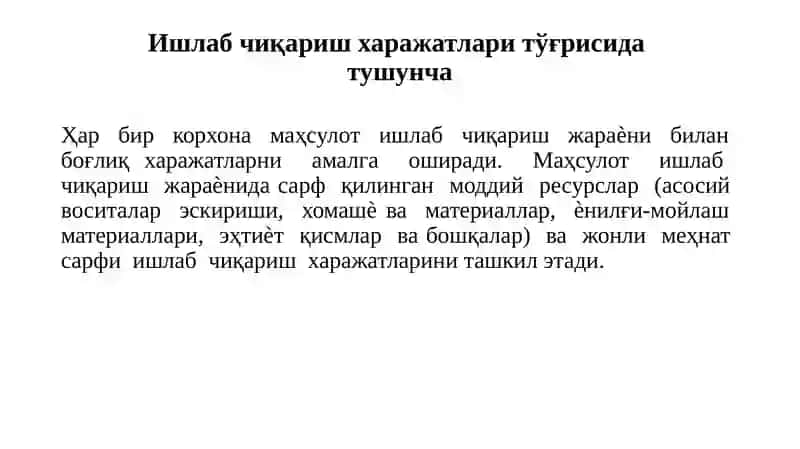 Логистикада ишлаб чиқариш харажатлари 3