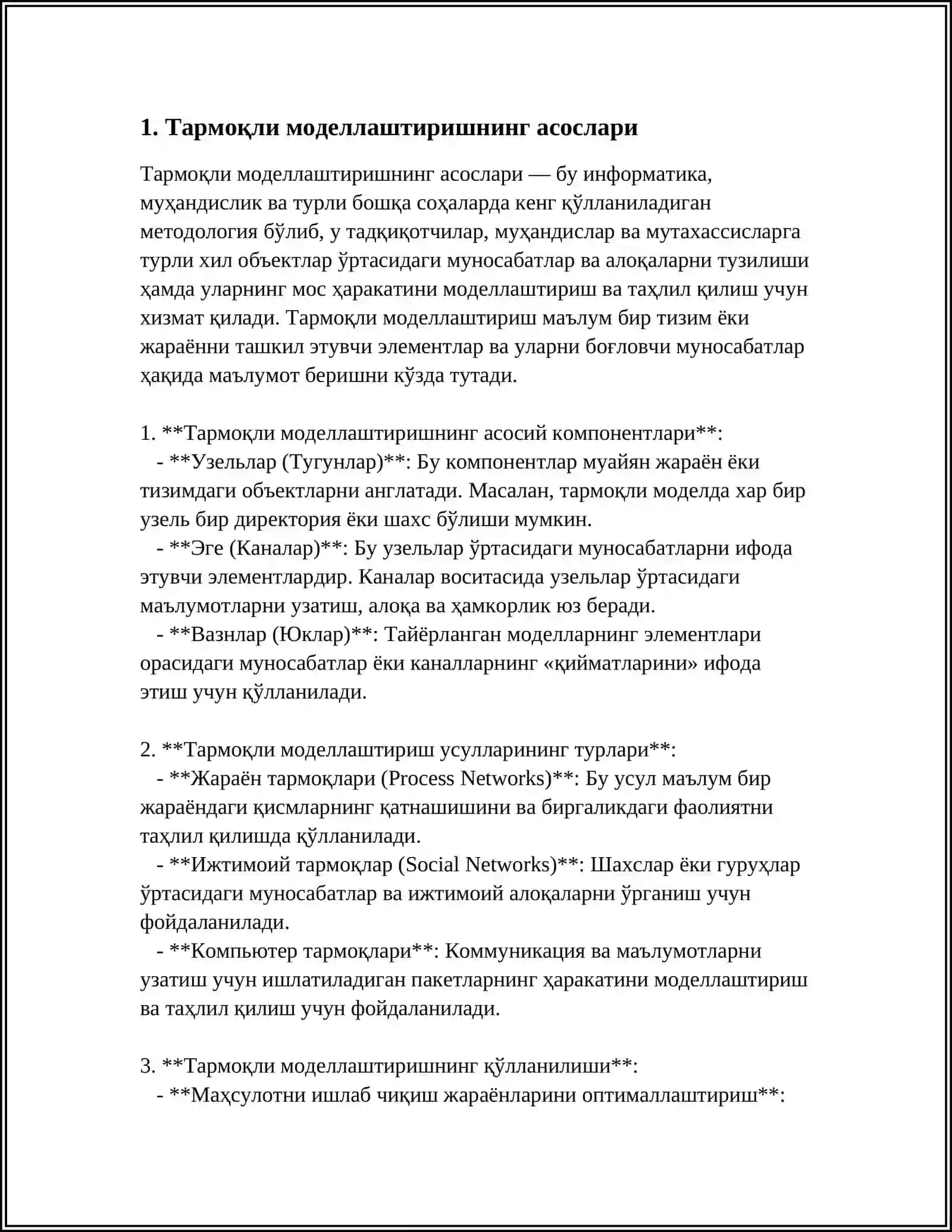КУРИЛИШ ТАШКИЛОТЛАРИ ФАОЛИЯТИДА ТАРМОКЛИ МОДЕЛЛАШТИРИШДАН ФОЙДАЛАНИШ 3