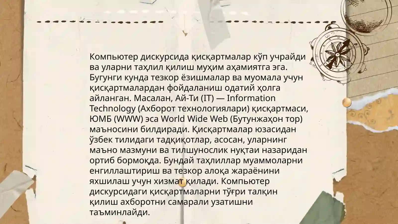 КОМПЮТЕР ДИСКУРСИНИНГ ҚИСҚАРТМАЛАРИНИ СТРУКТУР-СЕМАНТИК ВА ФУНКСИОНАЛ ХУСУСИЯТЛАРИ (инглиз ва ўзбек тиллари мисолида) 3