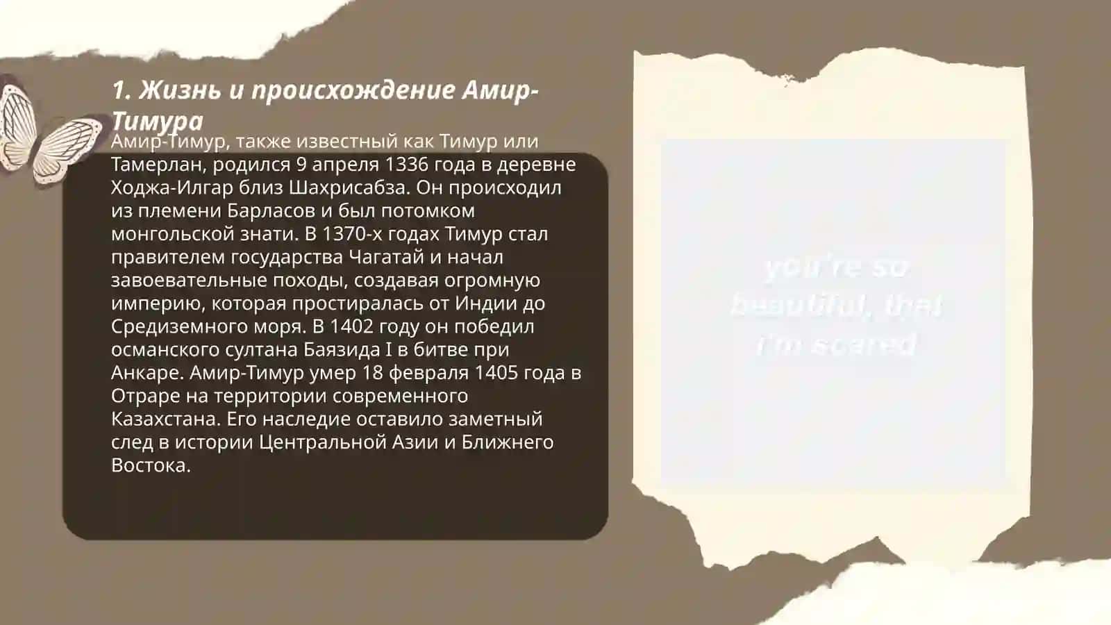 Амир-Тимур великий государственный деятель 3