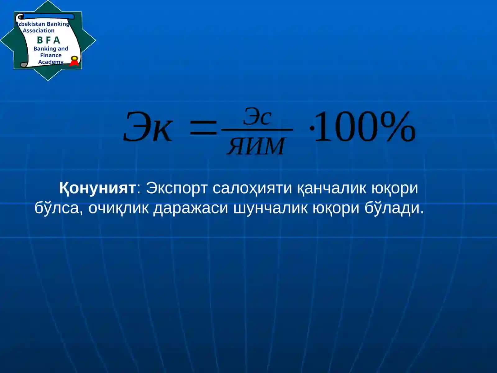 Банк ва Финанслар академияси 3