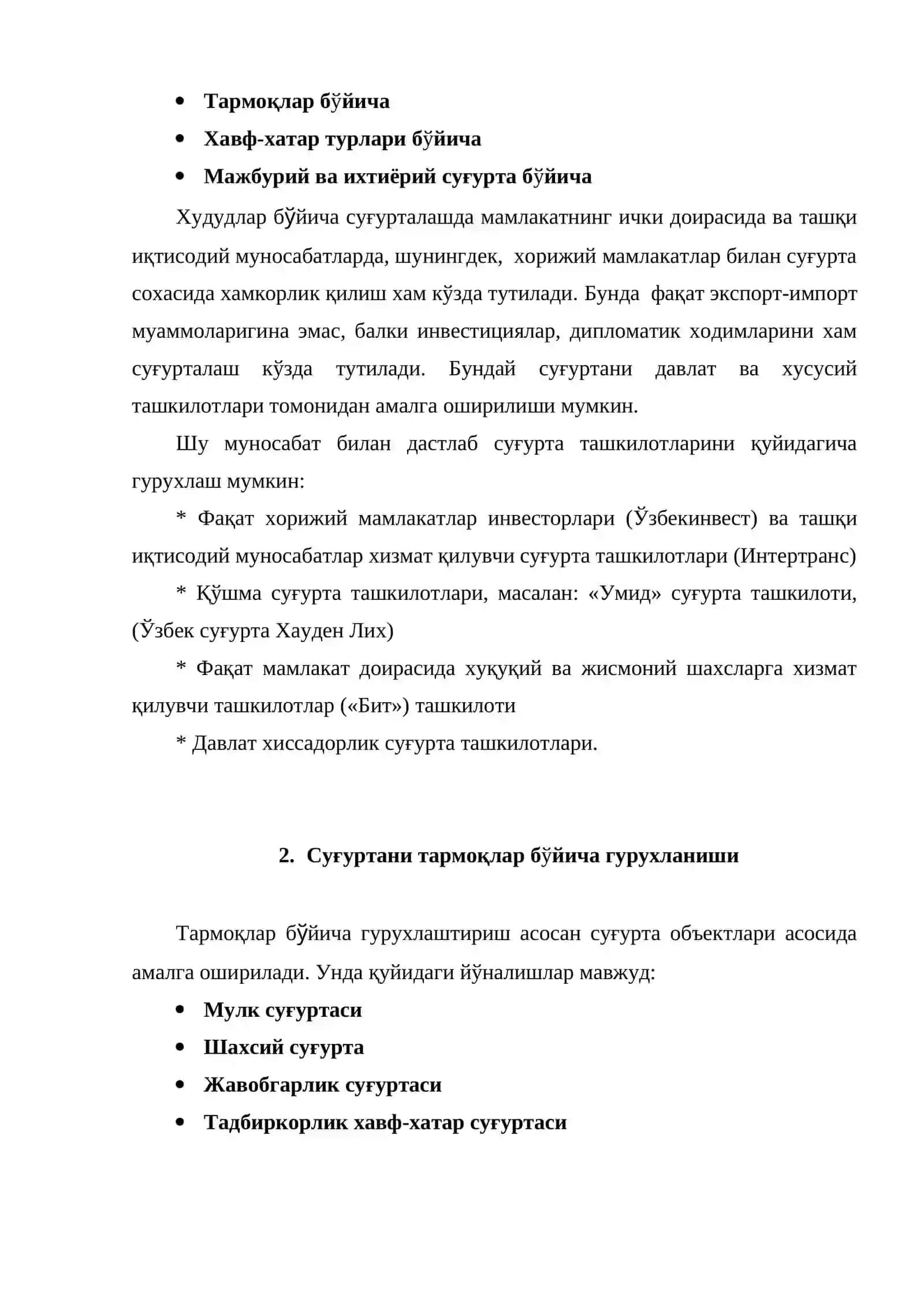 Суғуртанинг гурухланиши (классификацияси) 3
