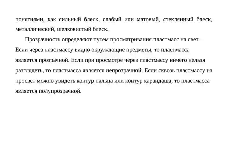 Органолептические методы экспертизы качества 3