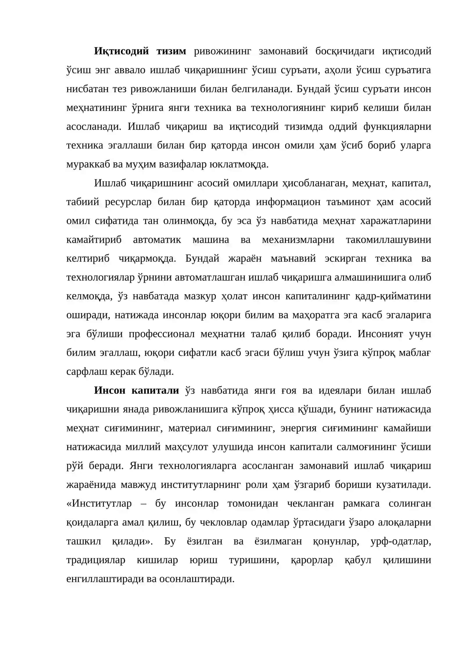Иқтисодий таҳлил тизимида меҳнат кўрсаткичларининг ўрни ва роли 3