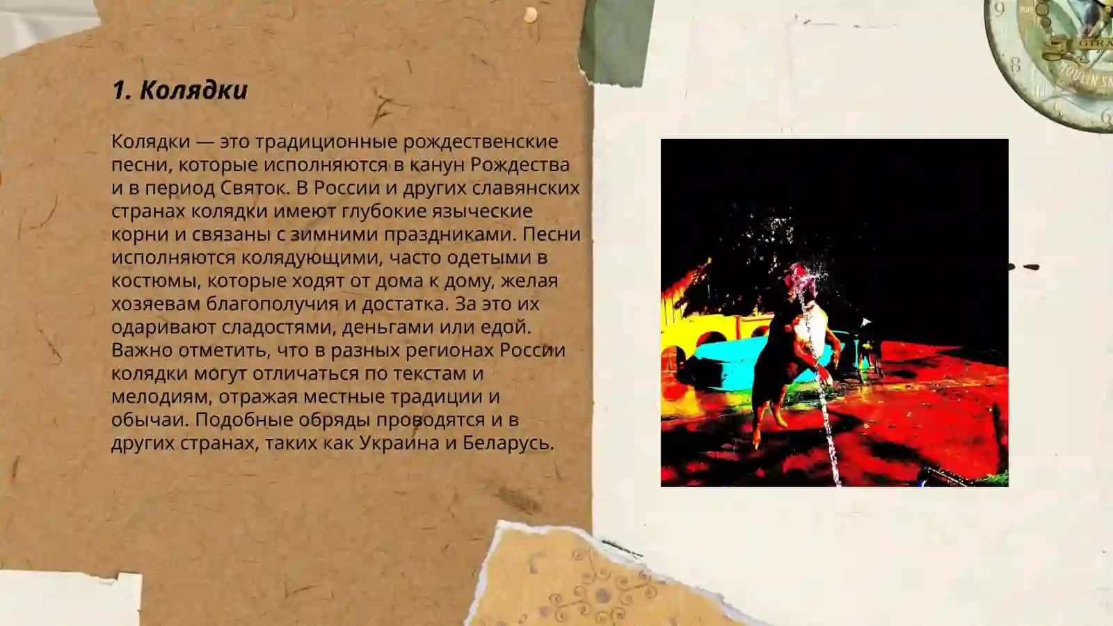 Русский обрядовый фольклор 3