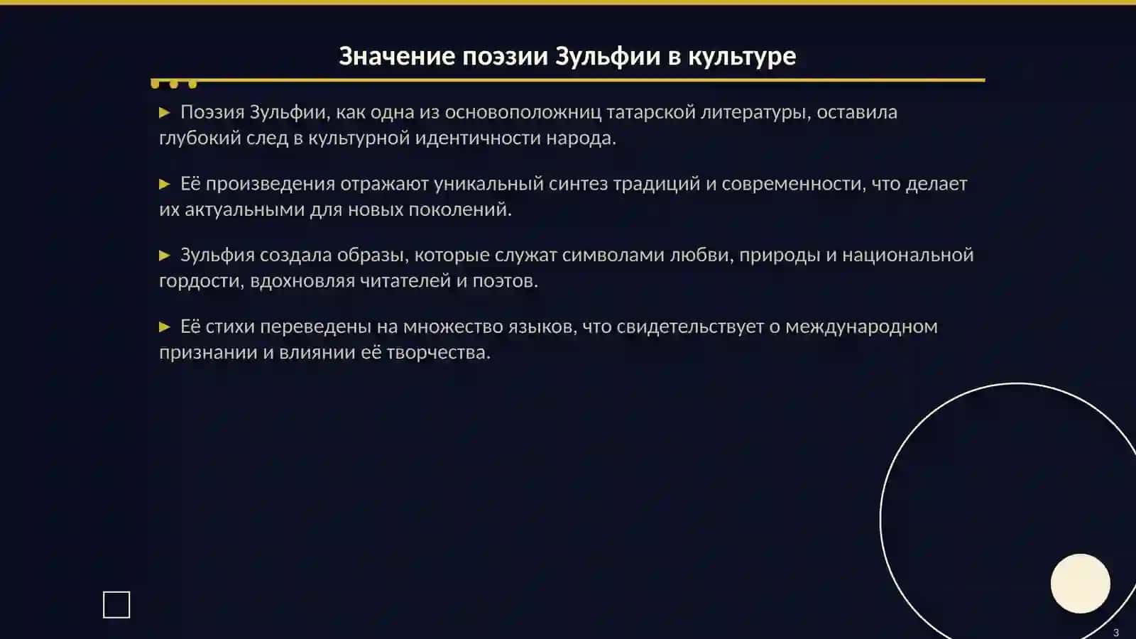 День поэзии Зульфии 3