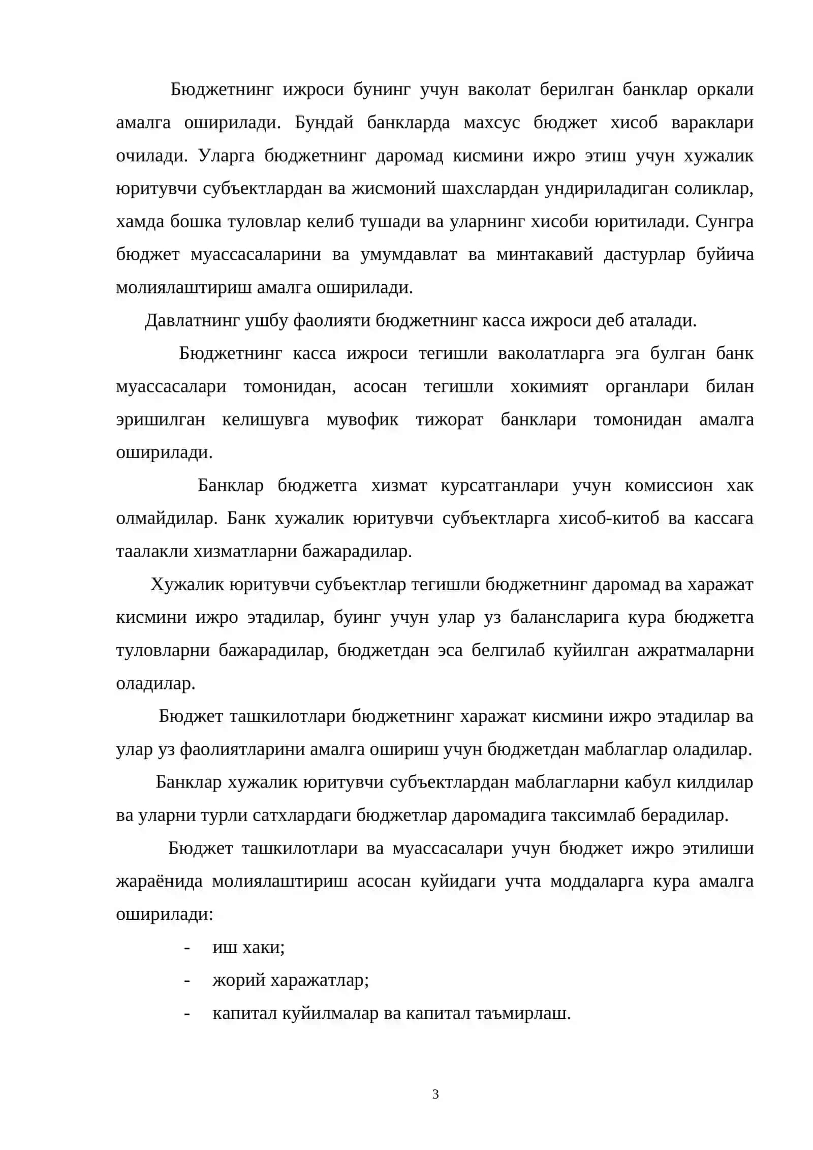 Бюджетлар ижросини таъминлаш ва назорат килиш 3