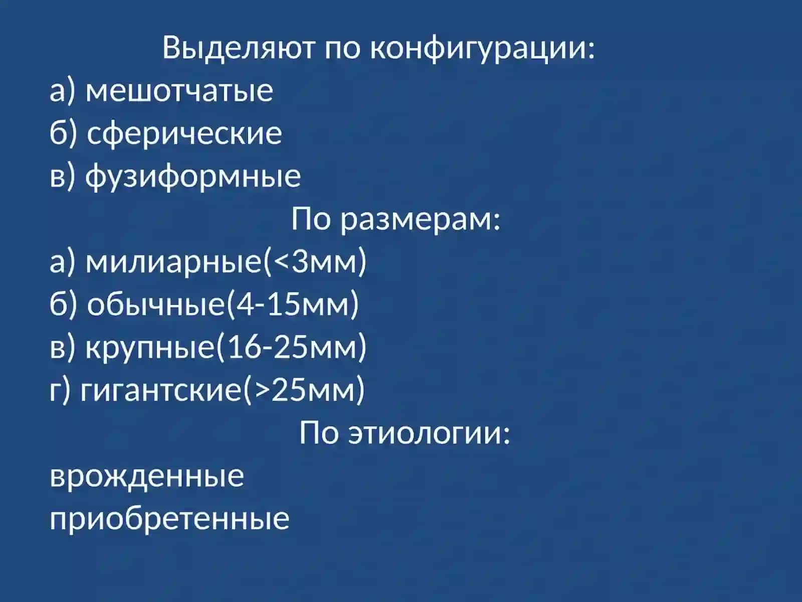 Сосудистая патология головного мозга 3