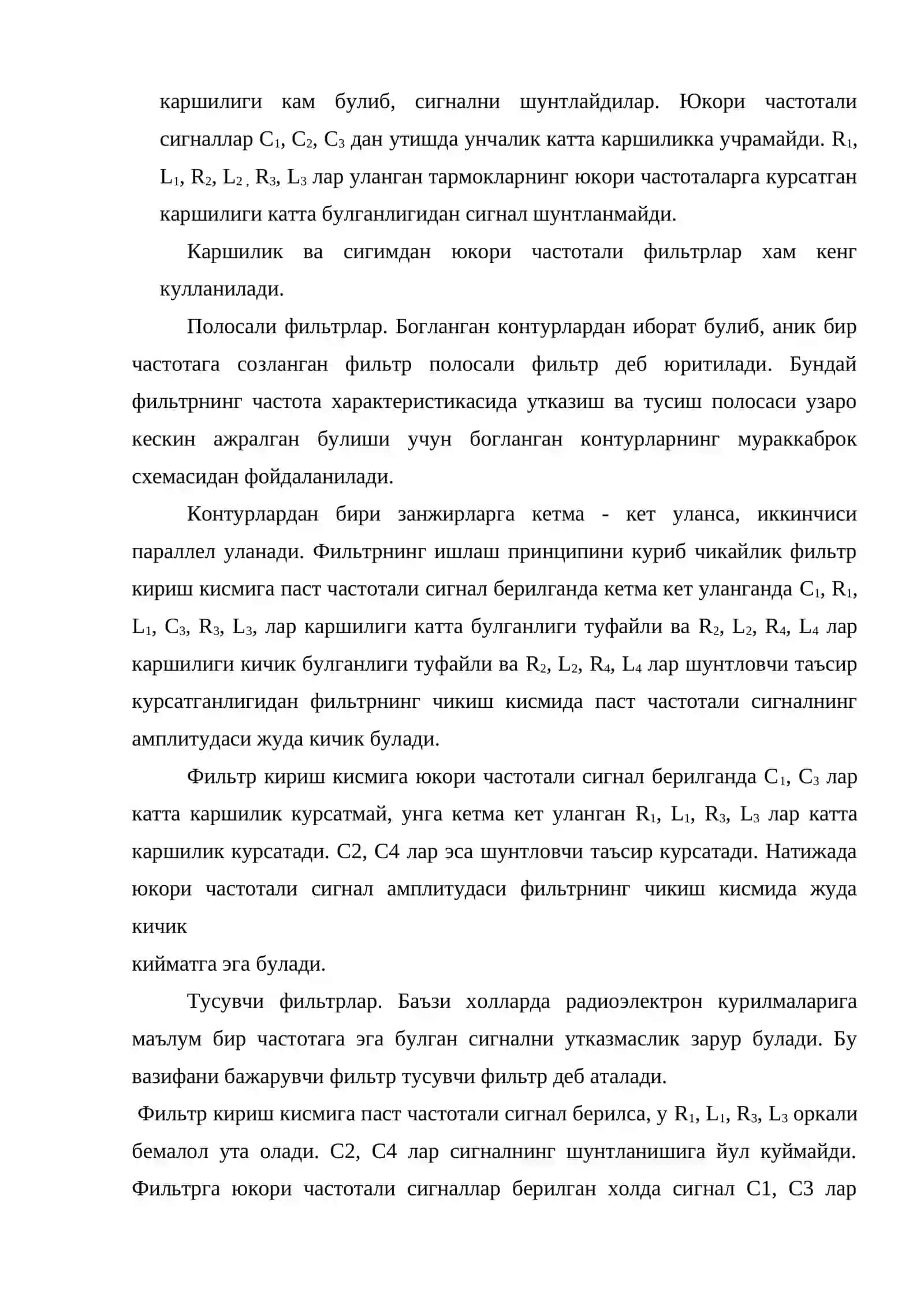 Электр фильтрлари классификацияси 3