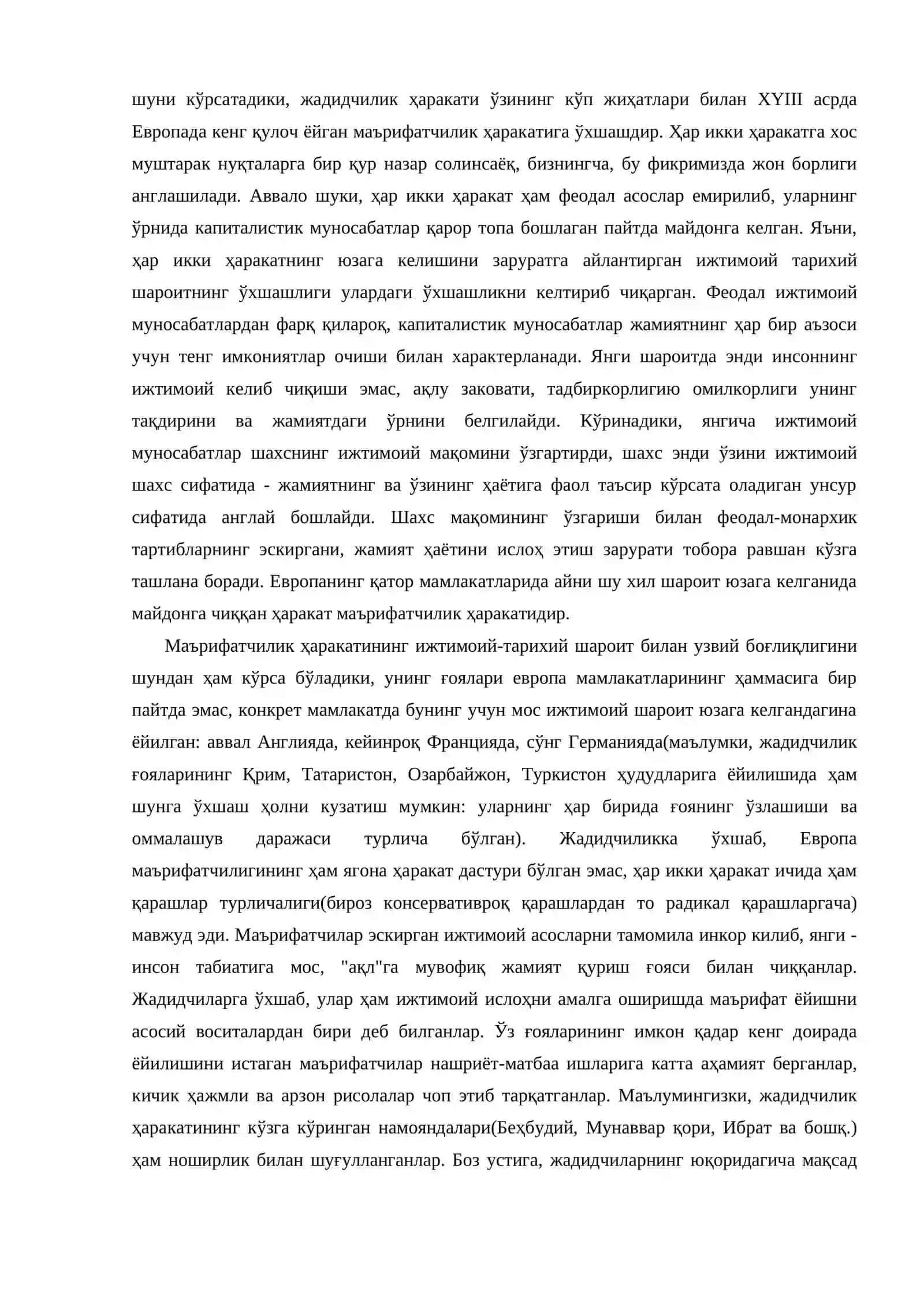 Адабий жараён 3
