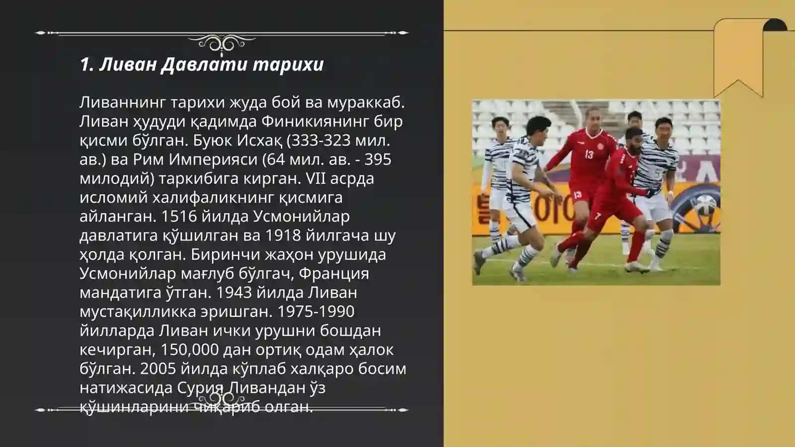 Livan davlati 3