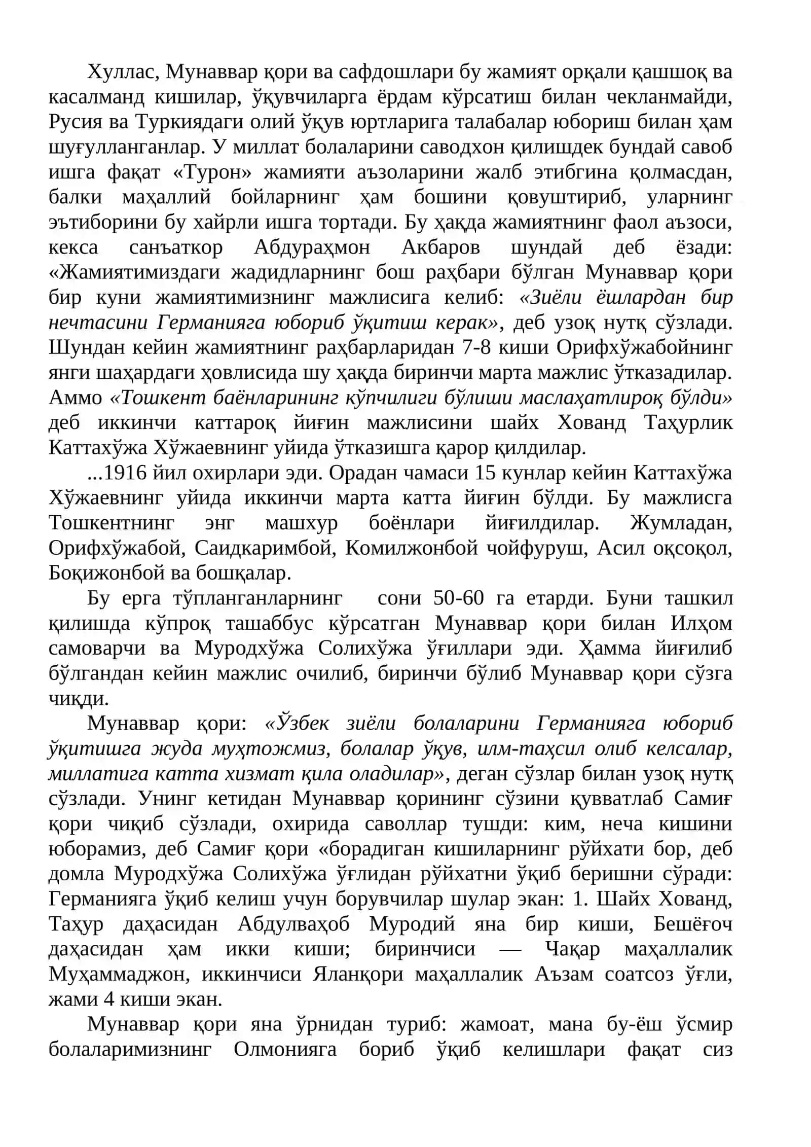 МУНАВВАР ҚОРИ АБДУРАШИДХОН ЎҒЛИ 3