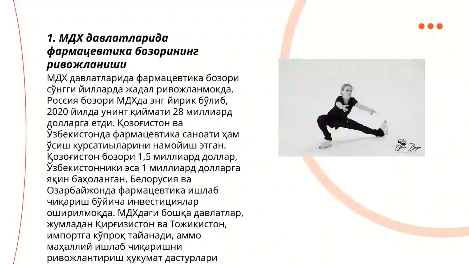 МДХ ДАВЛАТЛАРИДАГИ ФАРМАТСЕВТИК ТИЗИМИ 3
