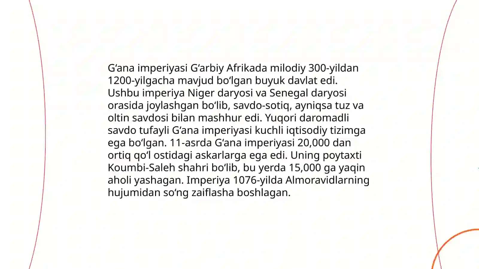 G‘ana imperiyasi 3