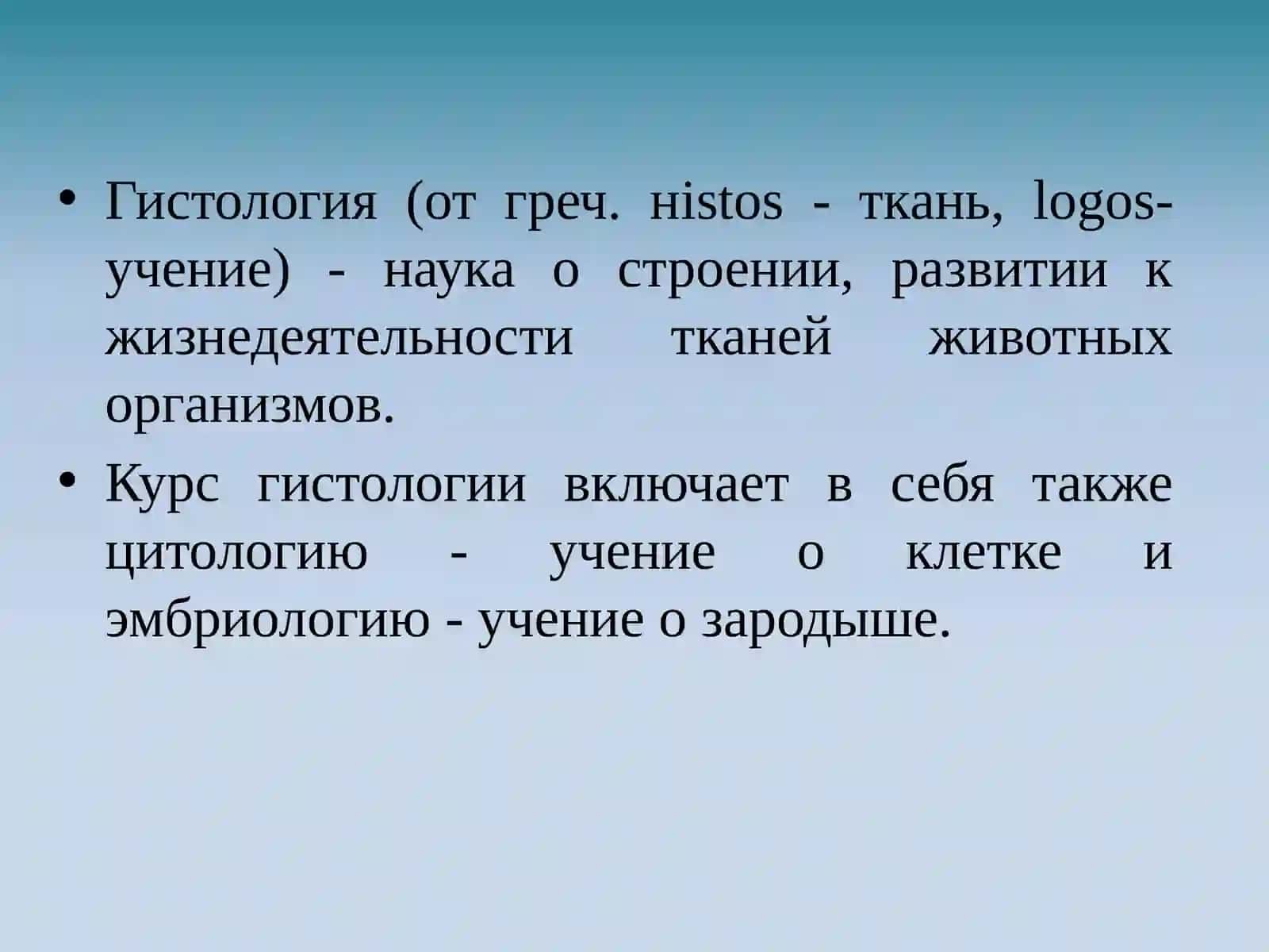 ЦИТОЛОГИЯ 3
