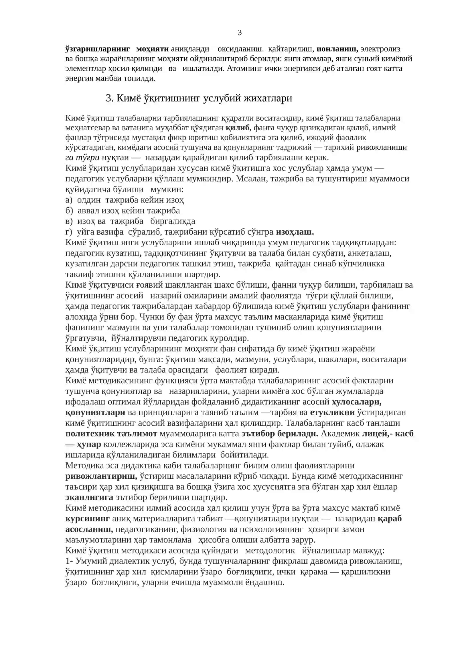 Кимё ўқитиш методикаси 3