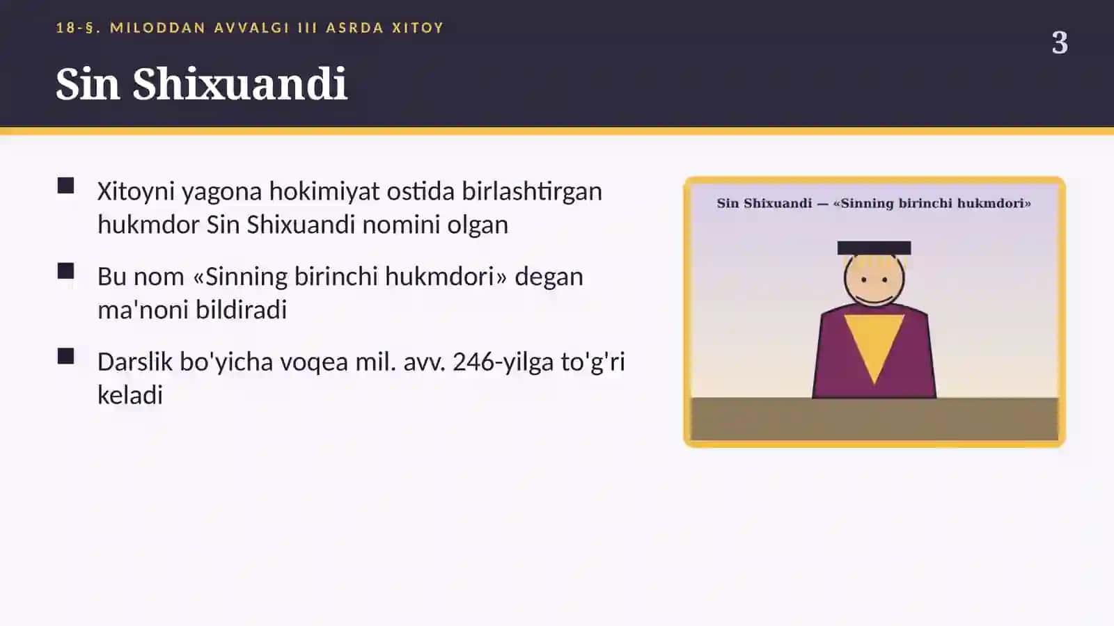 Miloddan avvalgi III asrda Xitoy: Sin Shixuandi, Buyuk Xitoy devori va ixtirolar (18-§, 6-sinf, 21 slayd) 3