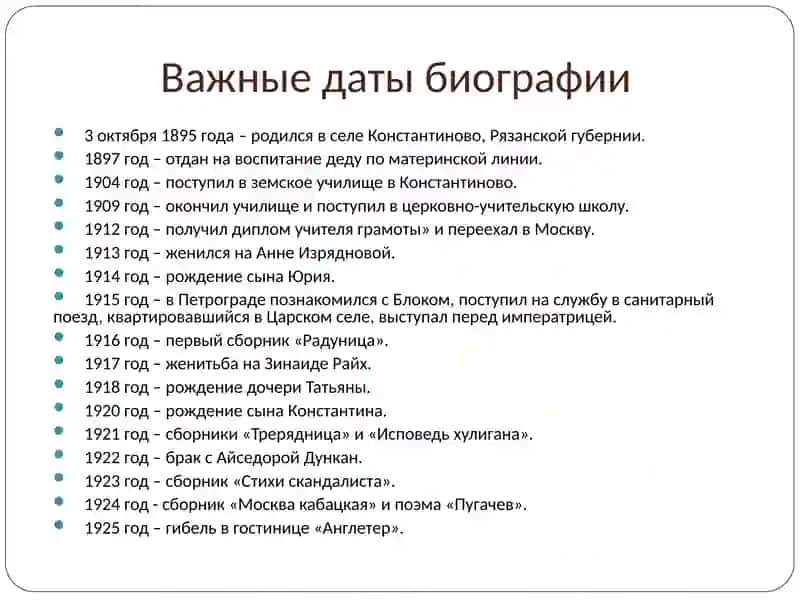 Сергей Александрович Есенин 3