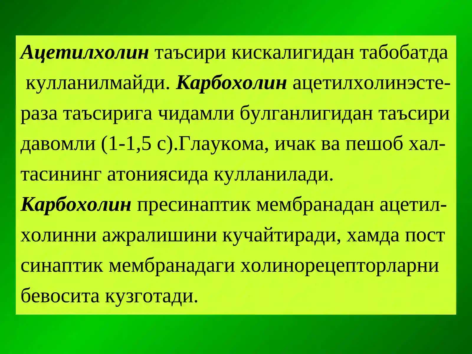 М-ва Н- ХРларга таъсир этувчилар 3