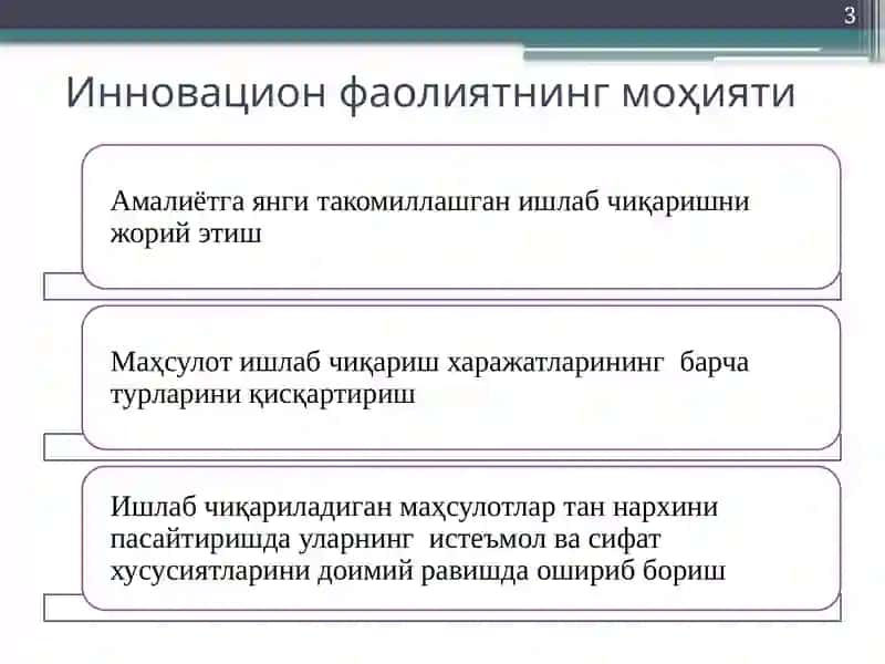 Жаҳон иқтисодиётида инновацион жараёнларнинг босқичлари ва моделлари 3