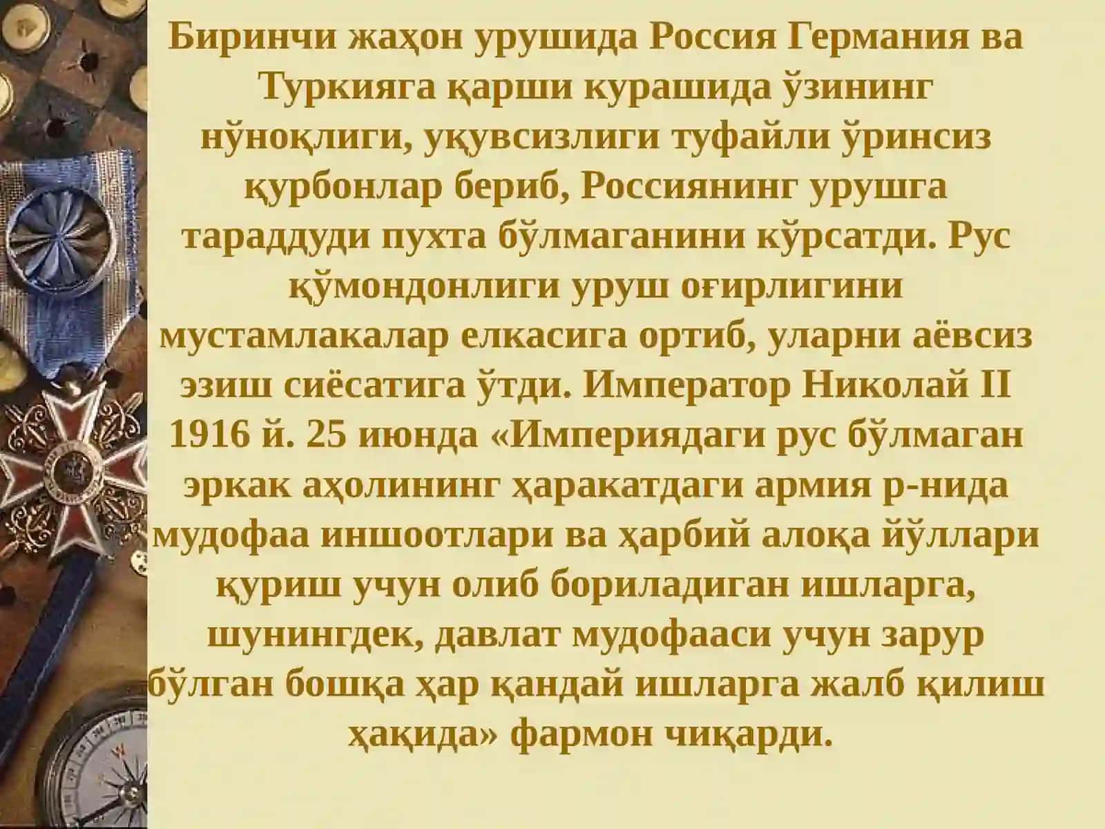 Жиззах қўзғолони 3