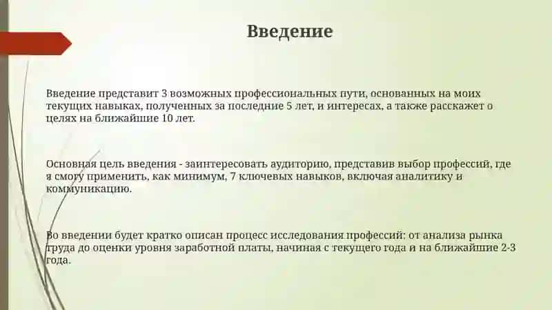 Мои булушая профессии 3