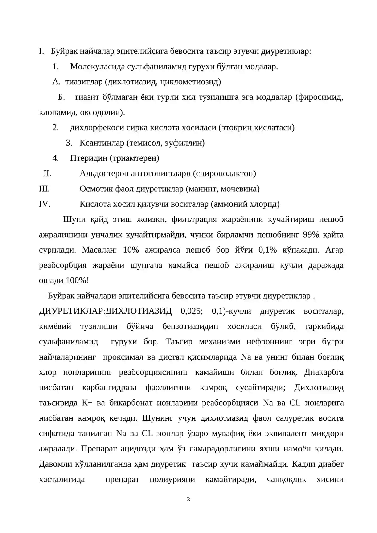 ПЕШОБ ХАЙДОВЧИ ВОСИТАЛАР. БАЧАДОН МУСКУЛЛАРИГА ТАЪСИР ЭТУВЧИ ВОСИТАЛАР 3